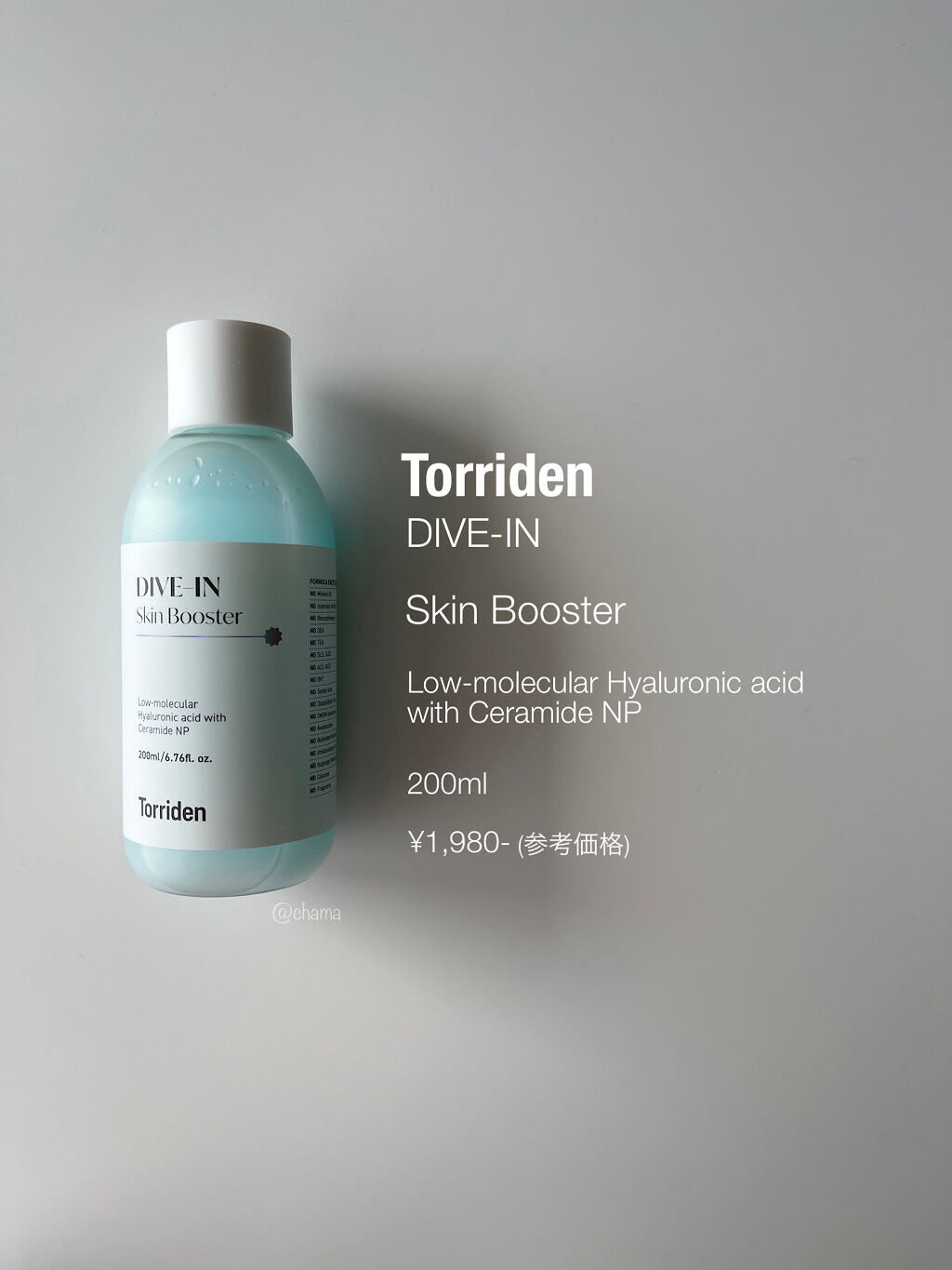 ダイブイン スキンブースター/Torriden/ブースター・導入液を使ったクチコミ（3枚目）