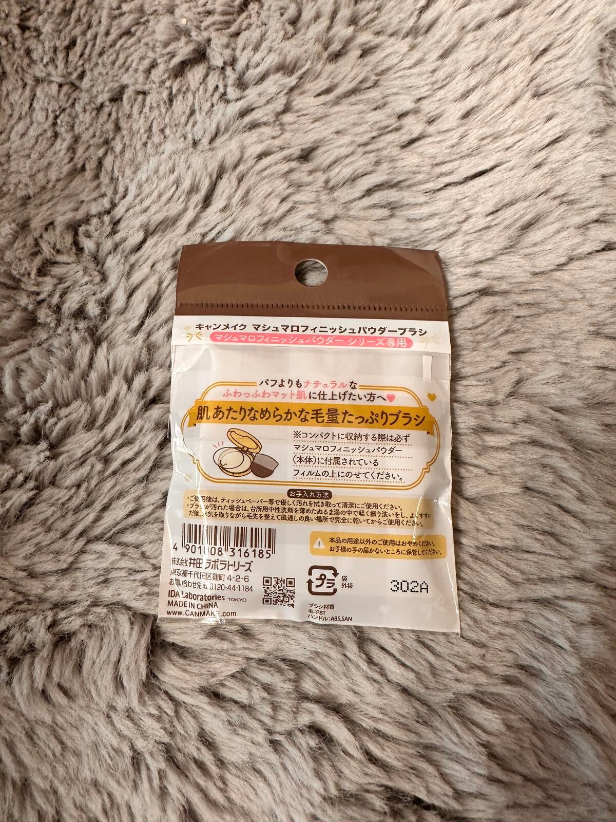 マシュマロフィニッシュパウダーブラシ/キャンメイク/メイクブラシを使ったクチコミ(2枚目)