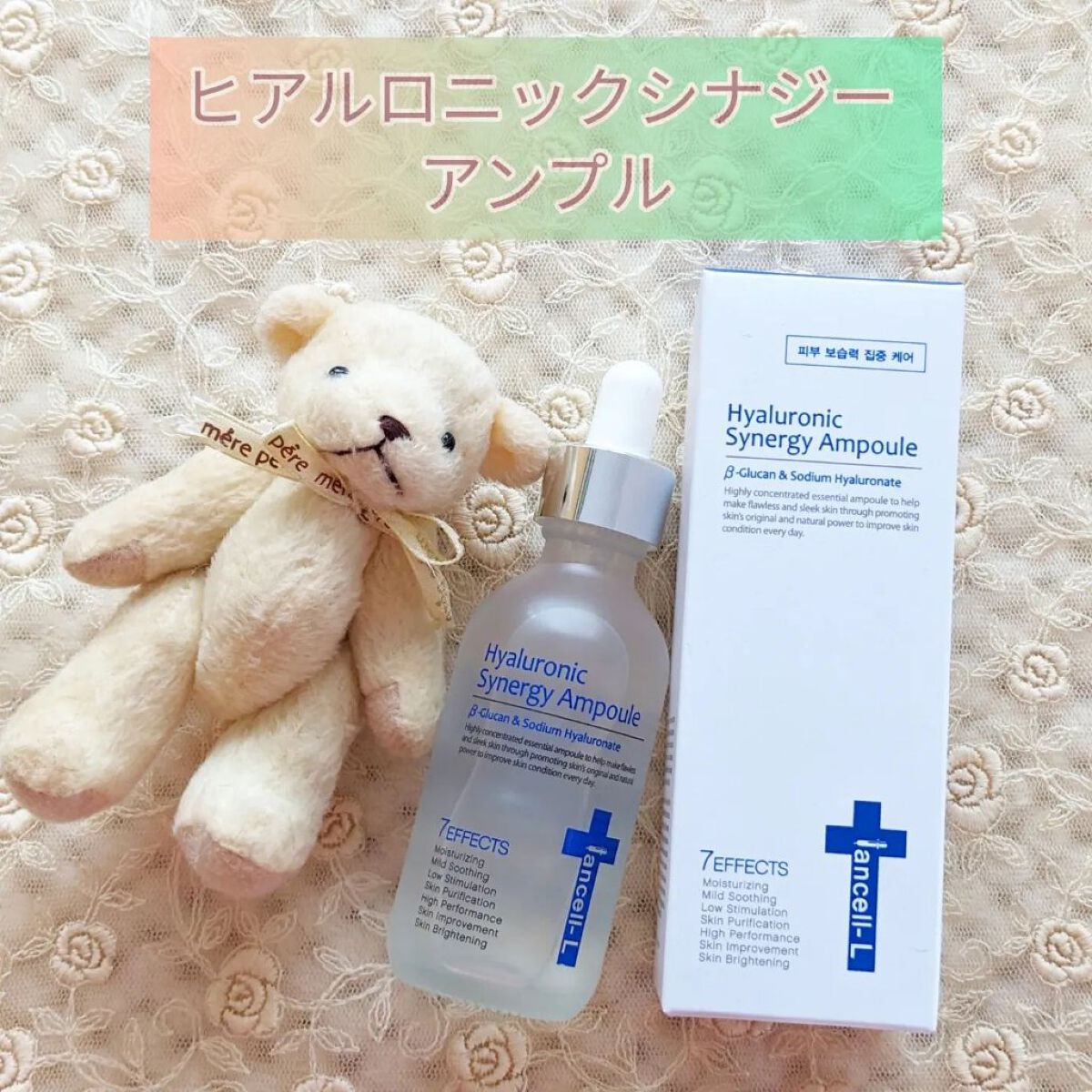 ヒアルロニックシナジーアンプル/IANCELL/美容液を使ったクチコミ（1枚目）