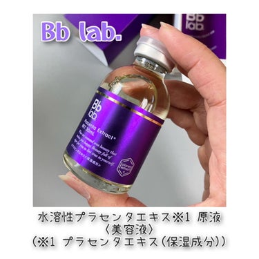 水溶性プラセンタエキス原液 30ml/Bb lab./美容液を使ったクチコミ（1枚目）