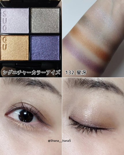 シグニチャー カラー アイズ/SUQQU/アイシャドウパレットを使ったクチコミ(2枚目)