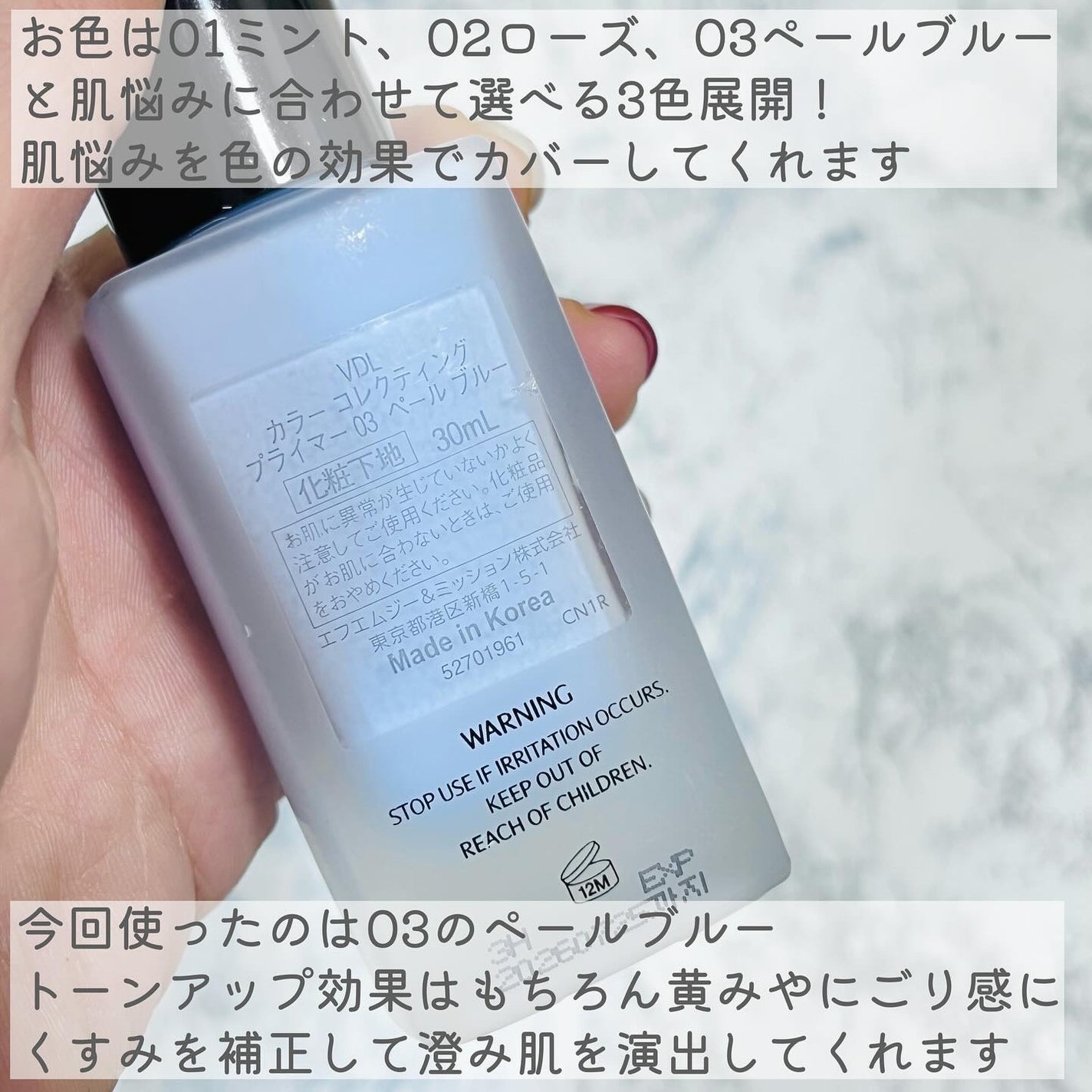 カラーコレクティングプライマー/VDL/化粧下地を使ったクチコミ(4枚目)