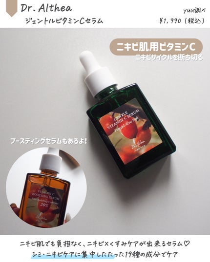 ビタグロウマスク/Dr.Althea/シートマスク・パックを使ったクチコミ(4枚目)