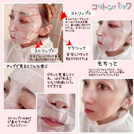 NAKED COTTON CLASSIC/White Rabbit/コットンを使ったクチコミ(7枚目)