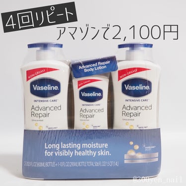 ヴァセリン アドバンスドリペア ボディローション 無香料/ヴァセリン/ボディローションを使ったクチコミ（1枚目）