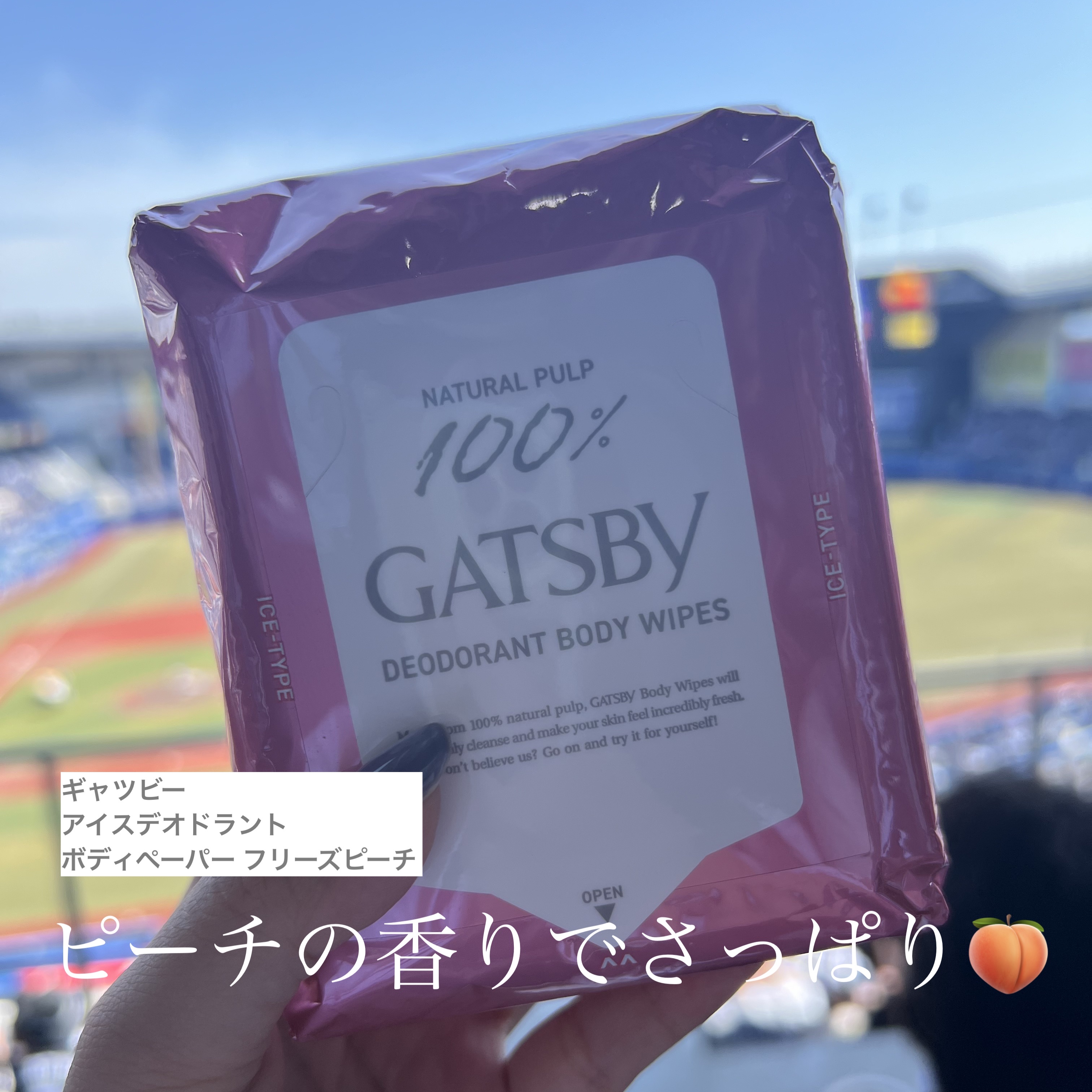 アイスデオドラント ボディペーパーN フリーズピーチ/ギャツビー/ボディシートを使ったクチコミ（1枚目）