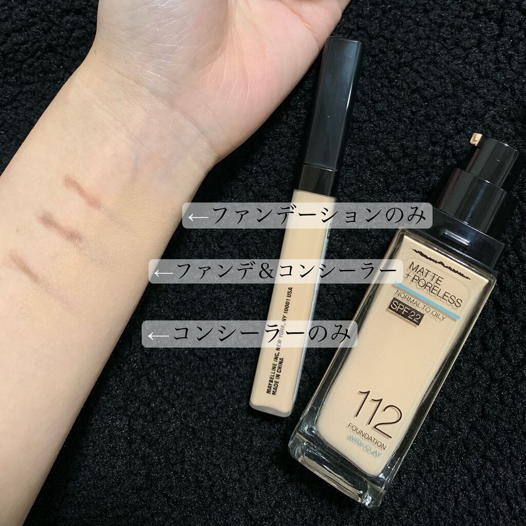 フィットミー コンシーラー/MAYBELLINE NEW YORK/リキッドコンシーラーを使ったクチコミ(3枚目)