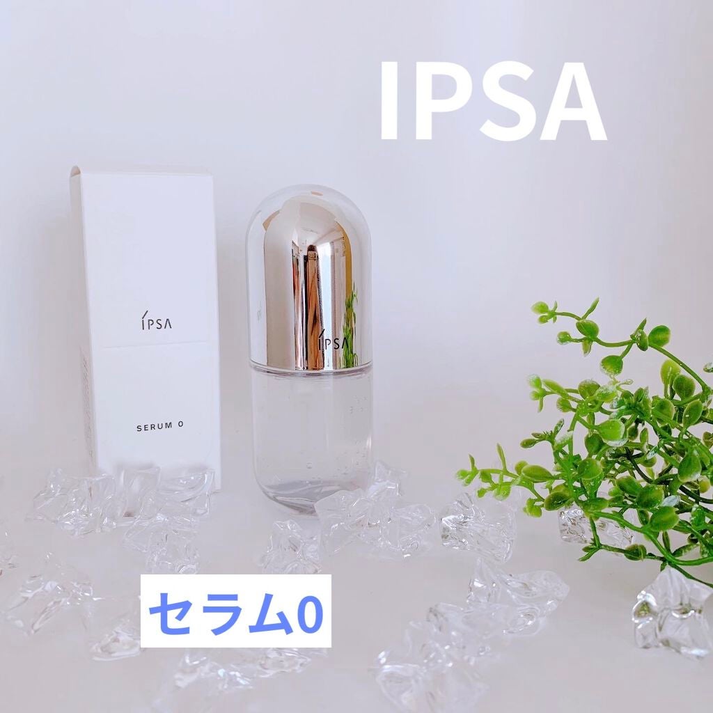 セラム0/IPSA/美容液を使ったクチコミ(1枚目)