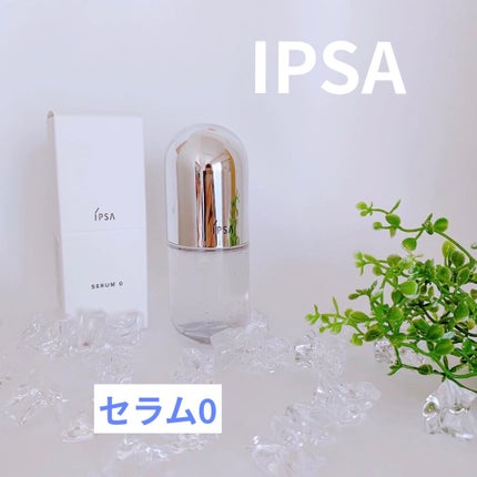 セラム0/IPSA/美容液を使ったクチコミ(1枚目)
