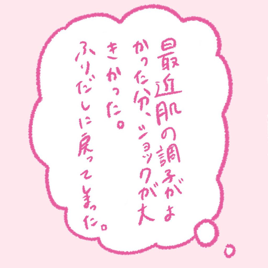 いちみ on LIPS 「結局またニキビできた。昨日まで新しいニキビは無く、ニキビ跡も隠..」(6枚目)