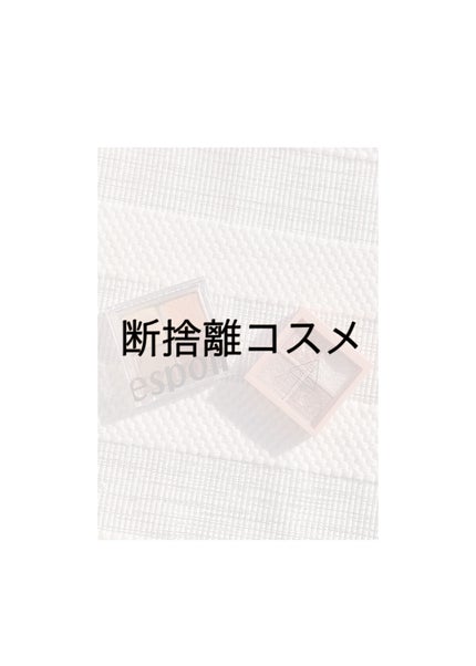 3CE ミニ マルチアイカラーパレット/3CE/アイシャドウパレットを使ったクチコミ(1枚目)