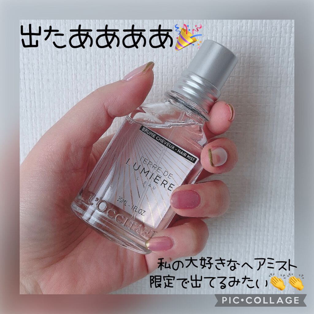 テール ド ルミエール フレグランスヘアミスト/L'OCCITANE/香水(レディース)を使ったクチコミ(1枚目)