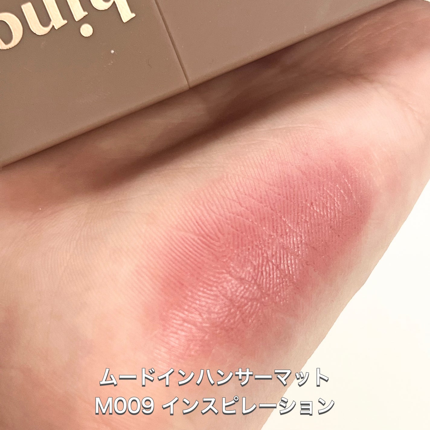 ラストベルベットティント/BBIA/リップティントを使ったクチコミ(4枚目)