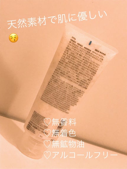 マイルドスクラブ洗顔フォーム/無印良品/スクラブ・ゴマージュを使ったクチコミ(2枚目)