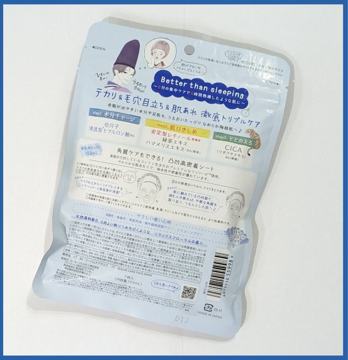 毛穴小町 テカリ源治 マスク/クリアターン/シートマスク・パックを使ったクチコミ(2枚目)