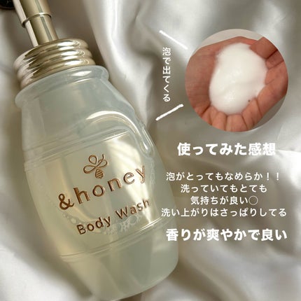 メロウエアリー 泡ボディウォッシュ/&honey/ボディソープを使ったクチコミ(2枚目)