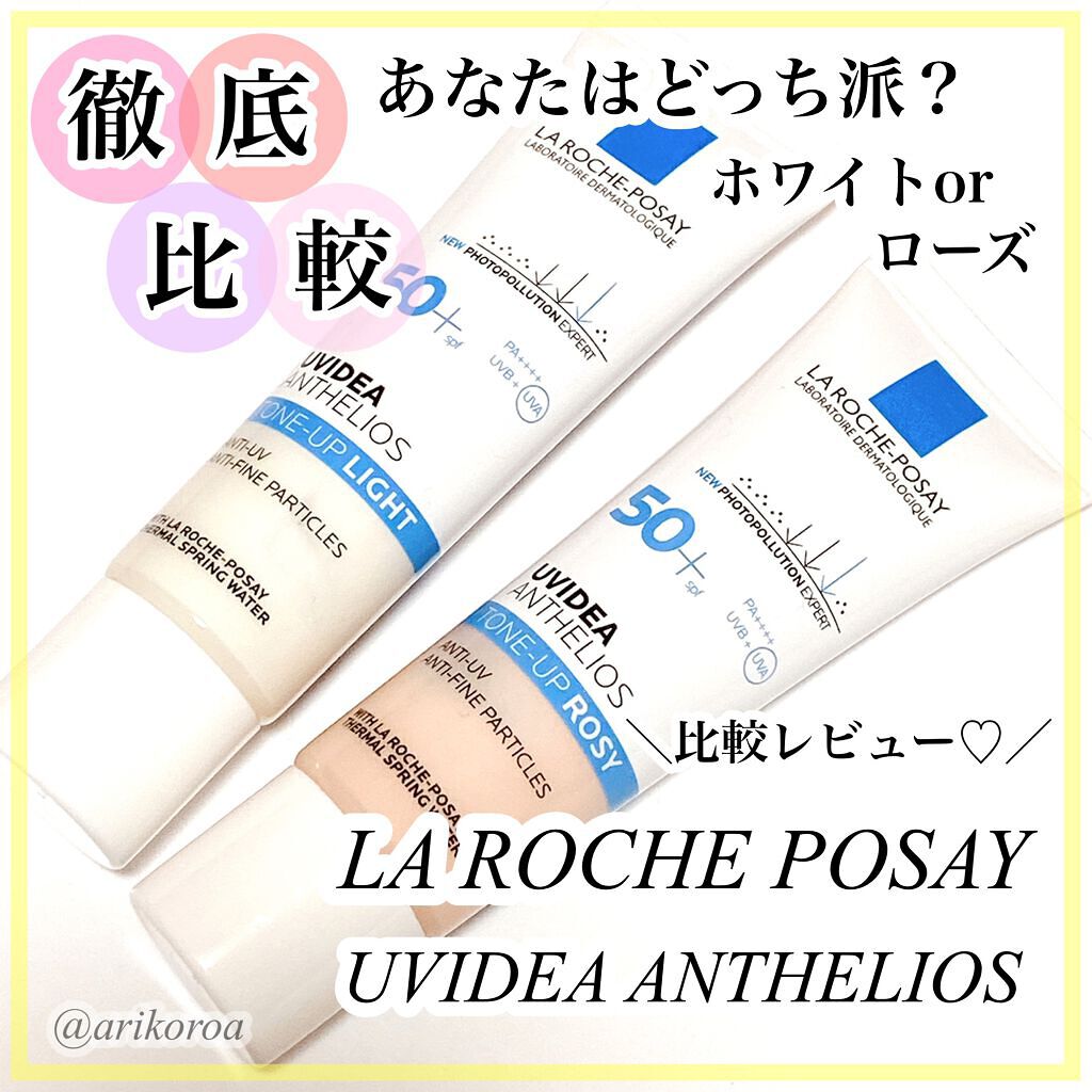UVイデア XL プロテクショントーンアップ/ラ ロッシュ ポゼ/日焼け止めクリームを使ったクチコミ（1枚目）