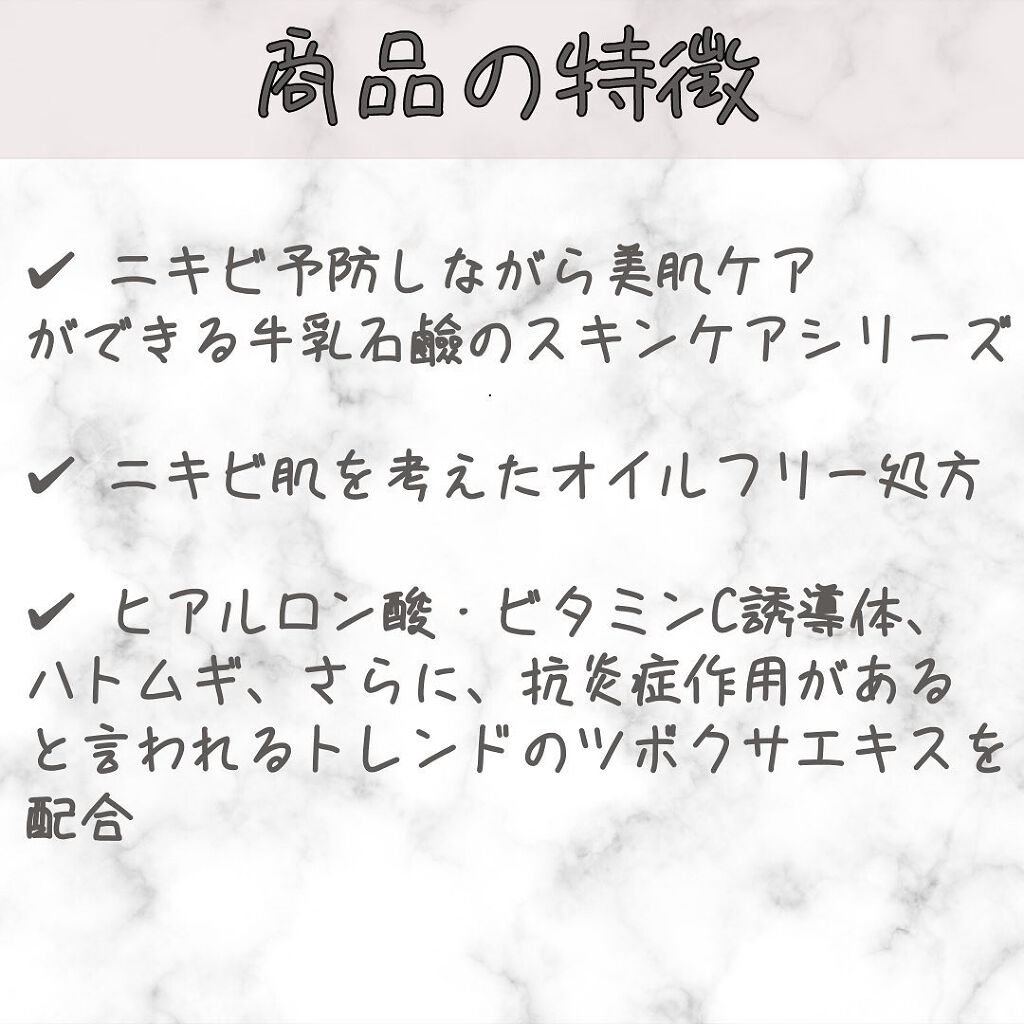 薬用化粧水/スキンライフ/化粧水を使ったクチコミ（2枚目）