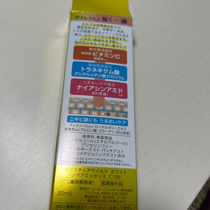 モイスチュアマイルドホワイトリペアエッセンス C100/モイスチュアマイルド ホワイト/美容液を使ったクチコミ(3枚目)
