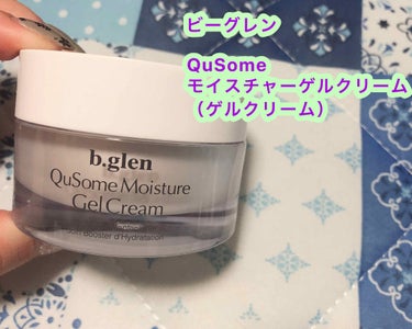 QuSomeモイスチャーゲルクリーム/b.glen/フェイスクリームを使ったクチコミ（1枚目）