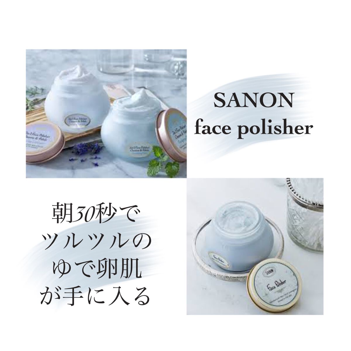 フェイスポリッシャー リフレッシング(ミント)/SABON/スクラブ・ゴマージュを使ったクチコミ(1枚目)