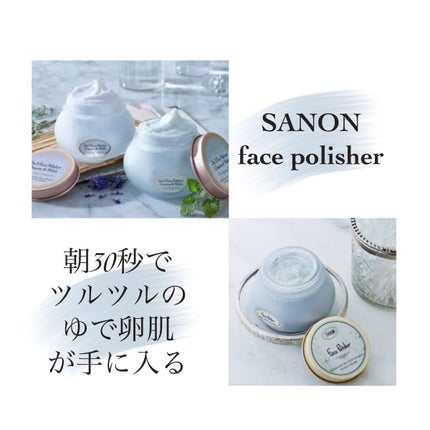 フェイスポリッシャー リフレッシング(ミント)/SABON/スクラブ・ゴマージュを使ったクチコミ(1枚目)