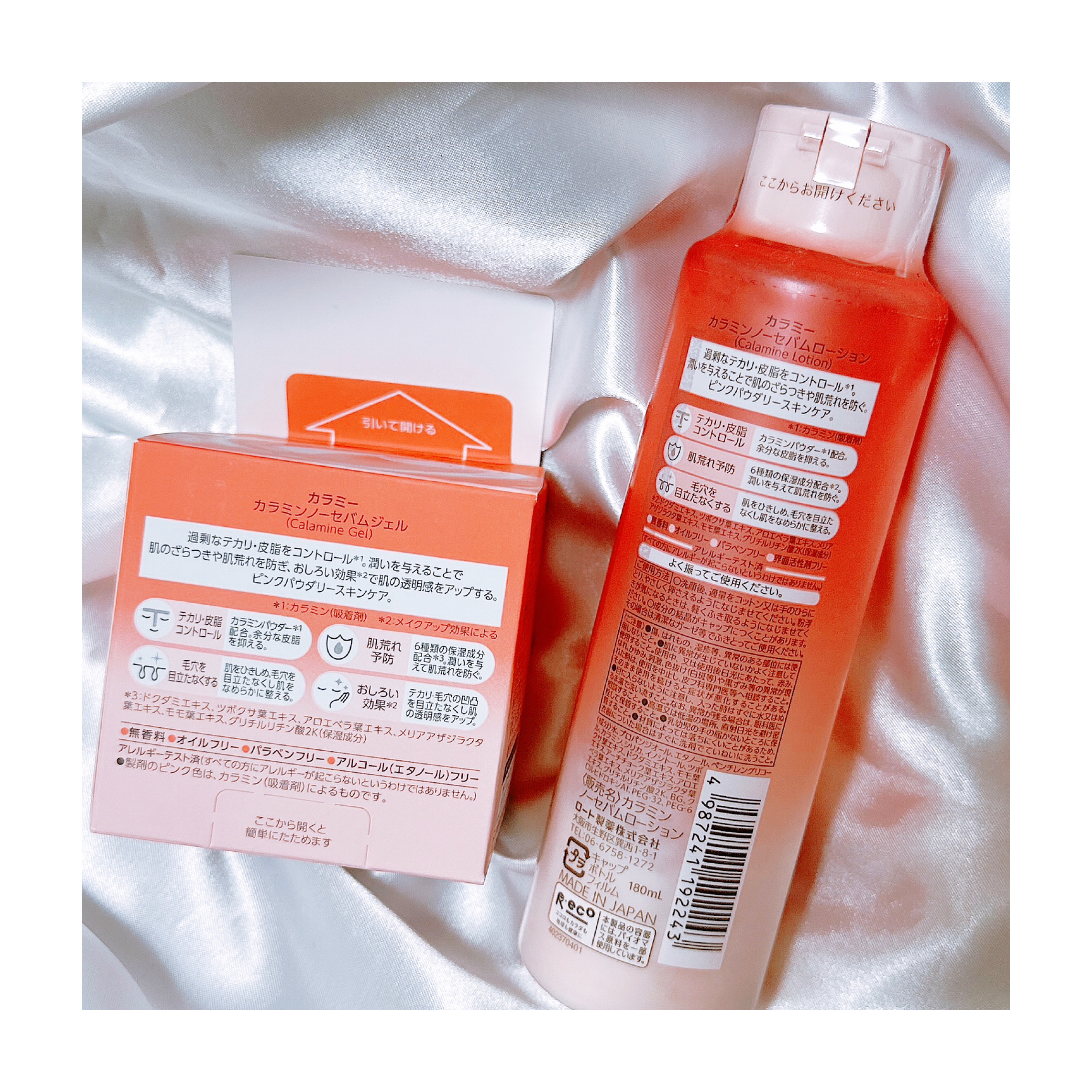 カラミー カラミンノーセバムジェル/Calamee/フェイスクリームを使ったクチコミ（2枚目）