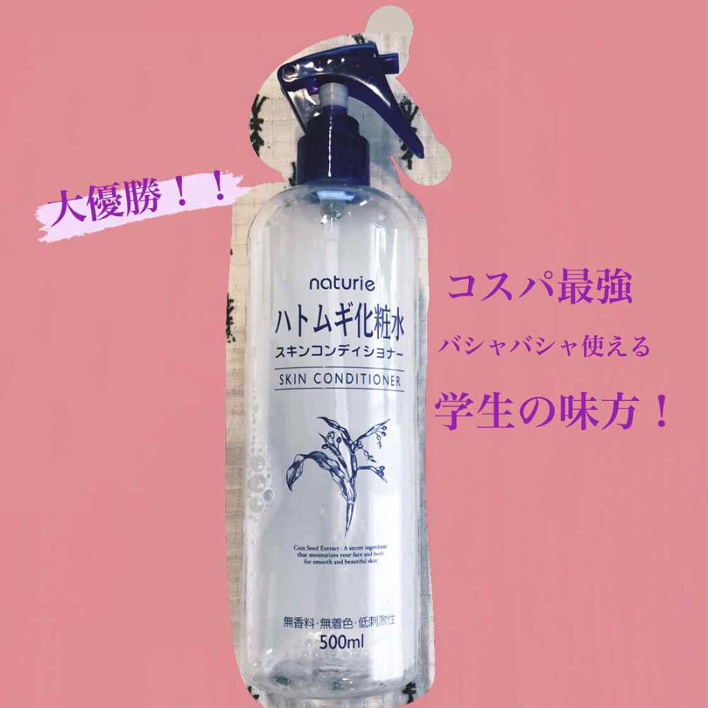 乳液・敏感肌用・高保湿タイプ/無印良品/乳液を使ったクチコミ（3枚目）