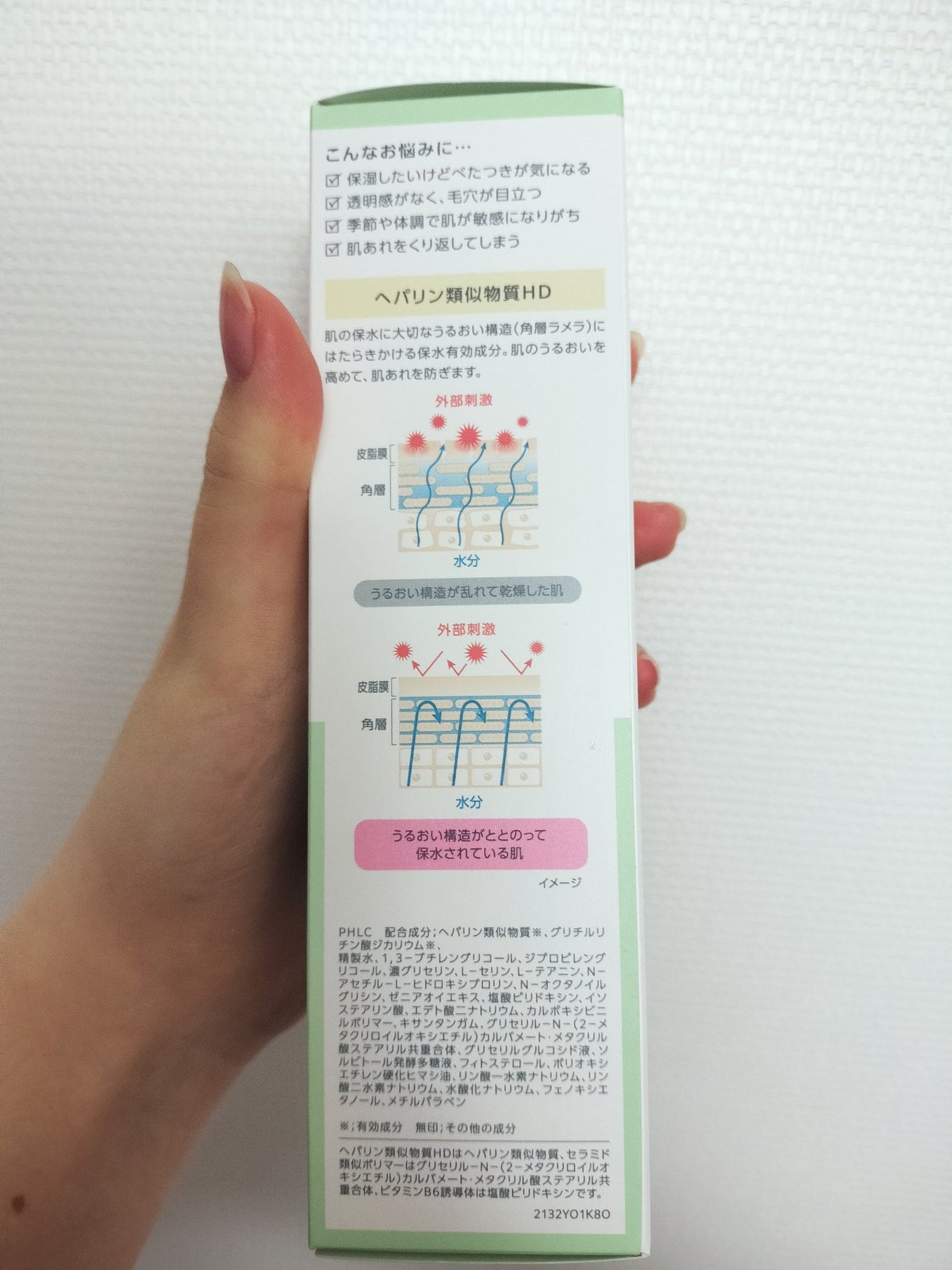 カルテHD バランスケア ローション/カルテHD/化粧水を使ったクチコミ(4枚目)