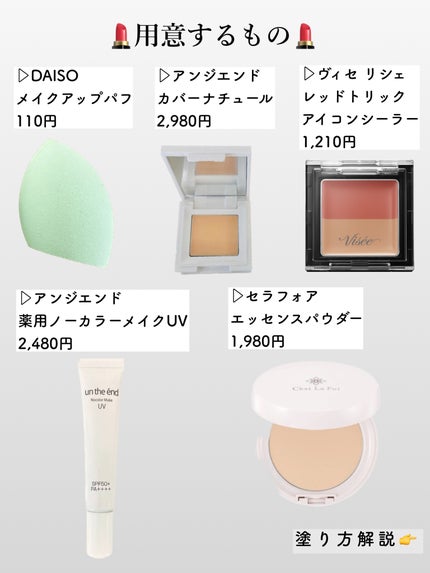 薬用ノーカラーメイクUV/アンジエンド/化粧下地を使ったクチコミ(2枚目)