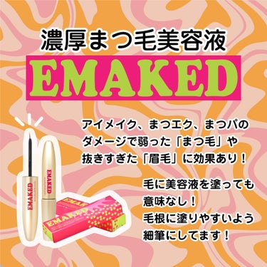 EMAKED（エマーキット）/水橋保寿堂製薬/まつげ美容液を使ったクチコミ（2枚目）