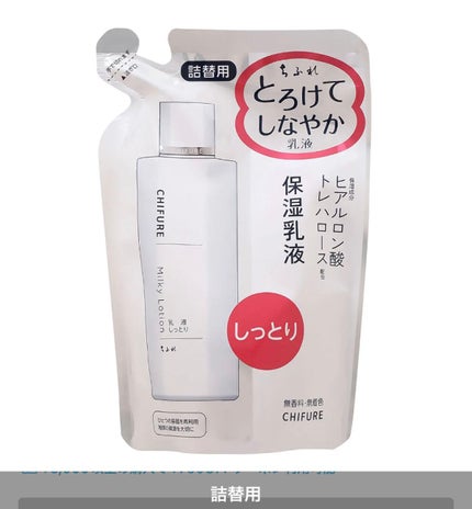 乳液 しっとりタイプ/ちふれ/乳液を使ったクチコミ(5枚目)