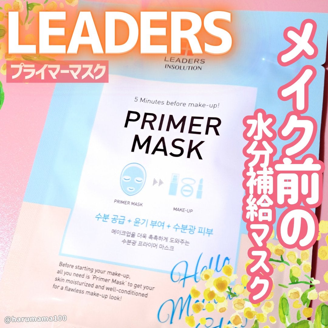 プライマーマスク/LEADERS/シートマスク・パックを使ったクチコミ(1枚目)
