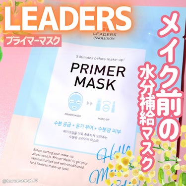 プライマーマスク/LEADERS/シートマスク・パックを使ったクチコミ（1枚目）
