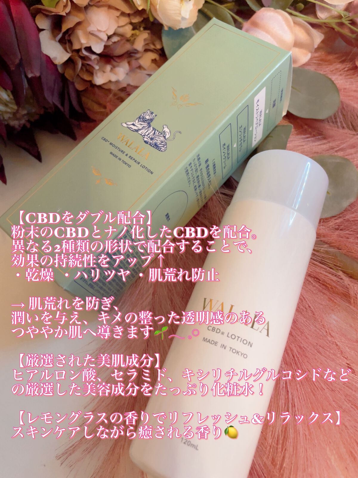 CBD モイストリペアローション/WALALA/化粧水を使ったクチコミ(3枚目)