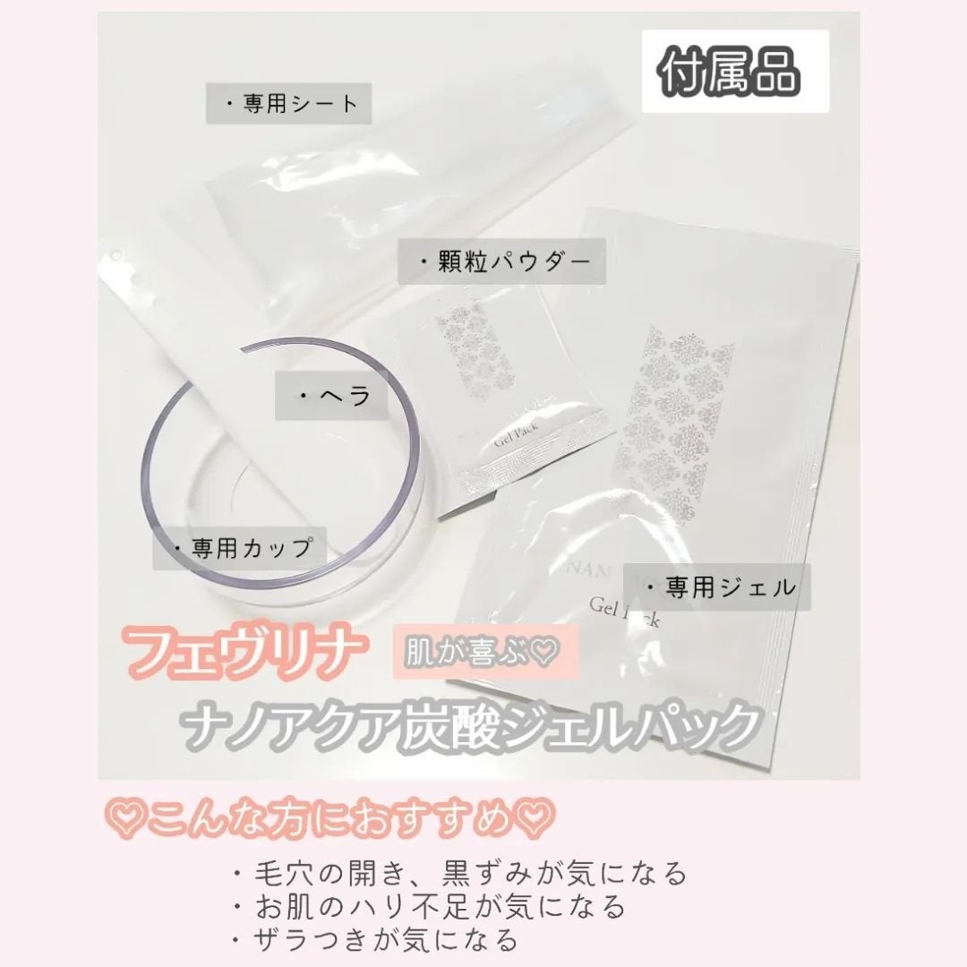 炭酸パックプレミアム/フェヴリナ/洗い流すパック・マスクを使ったクチコミ(2枚目)