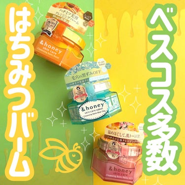 &honey クレンジングバーム モイスト/&honey/クレンジングバームを使ったクチコミ（1枚目）