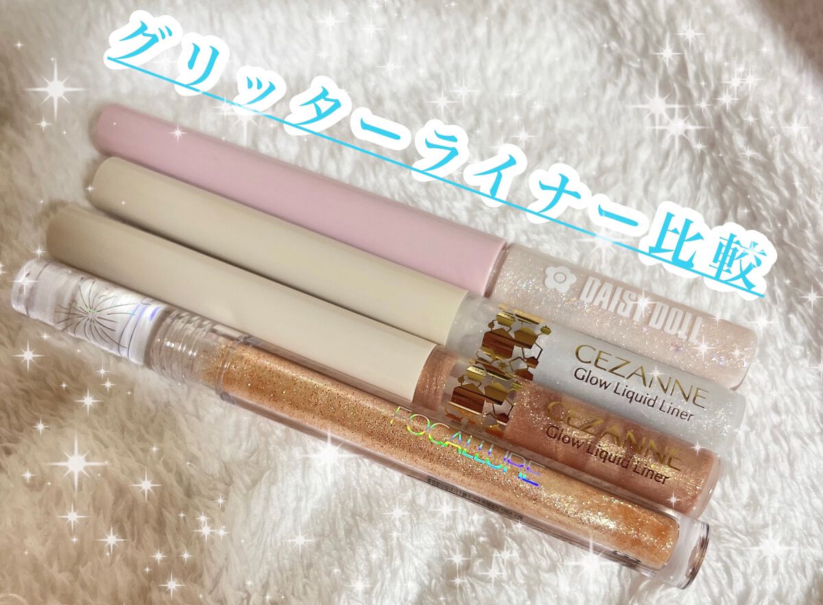 グリッター アイカラー/DAISY DOLL by MARY QUANT/リキッドアイシャドウを使ったクチコミ（1枚目）