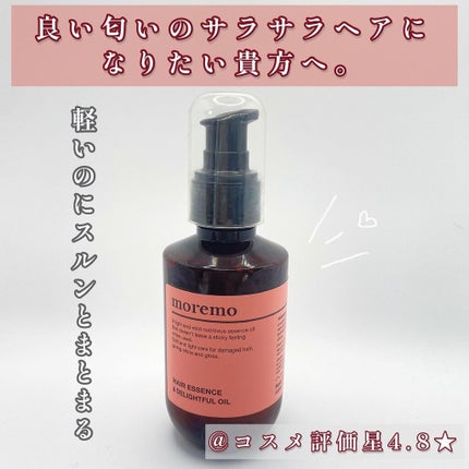 ヘアエッセンスディライトフルオイル 70ml / Hair Essence Delightful Oil 70ml/moremo/ヘアオイルを使ったクチコミ(1枚目)