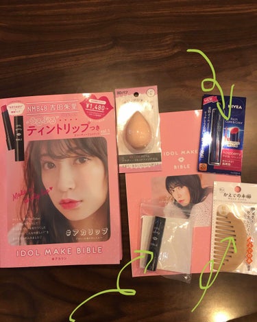 やっと買えたコスメ紹介！
(3Dパフはあとから投稿します…(_ _))

アカリンこと吉田朱里さんのリップ、通称アカリップ…✨
もうYouTubeでアカリンが出来ましたーって言ってた時から欲しくて欲しく