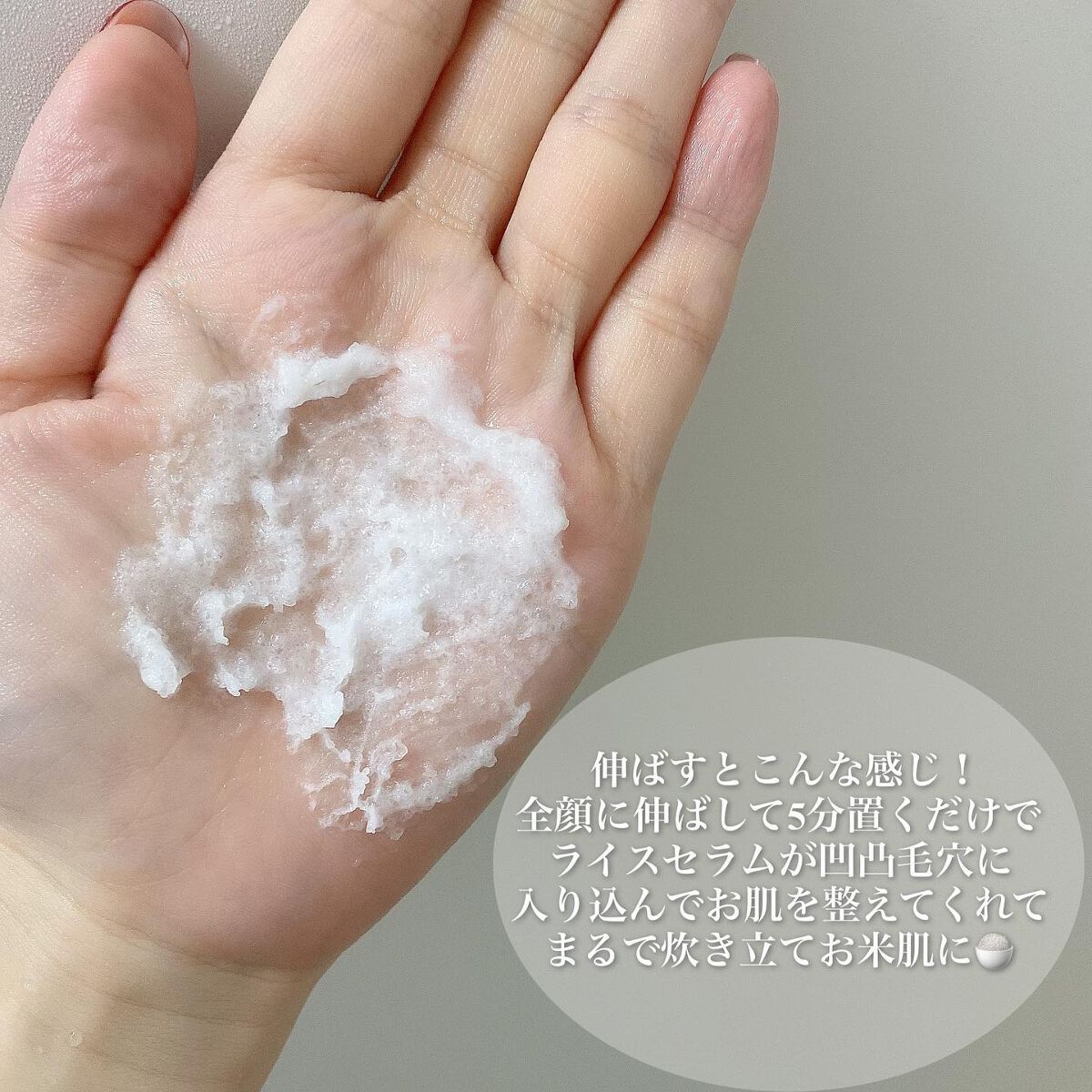 お米のパック/毛穴撫子/洗い流すパック・マスクを使ったクチコミ（3枚目）