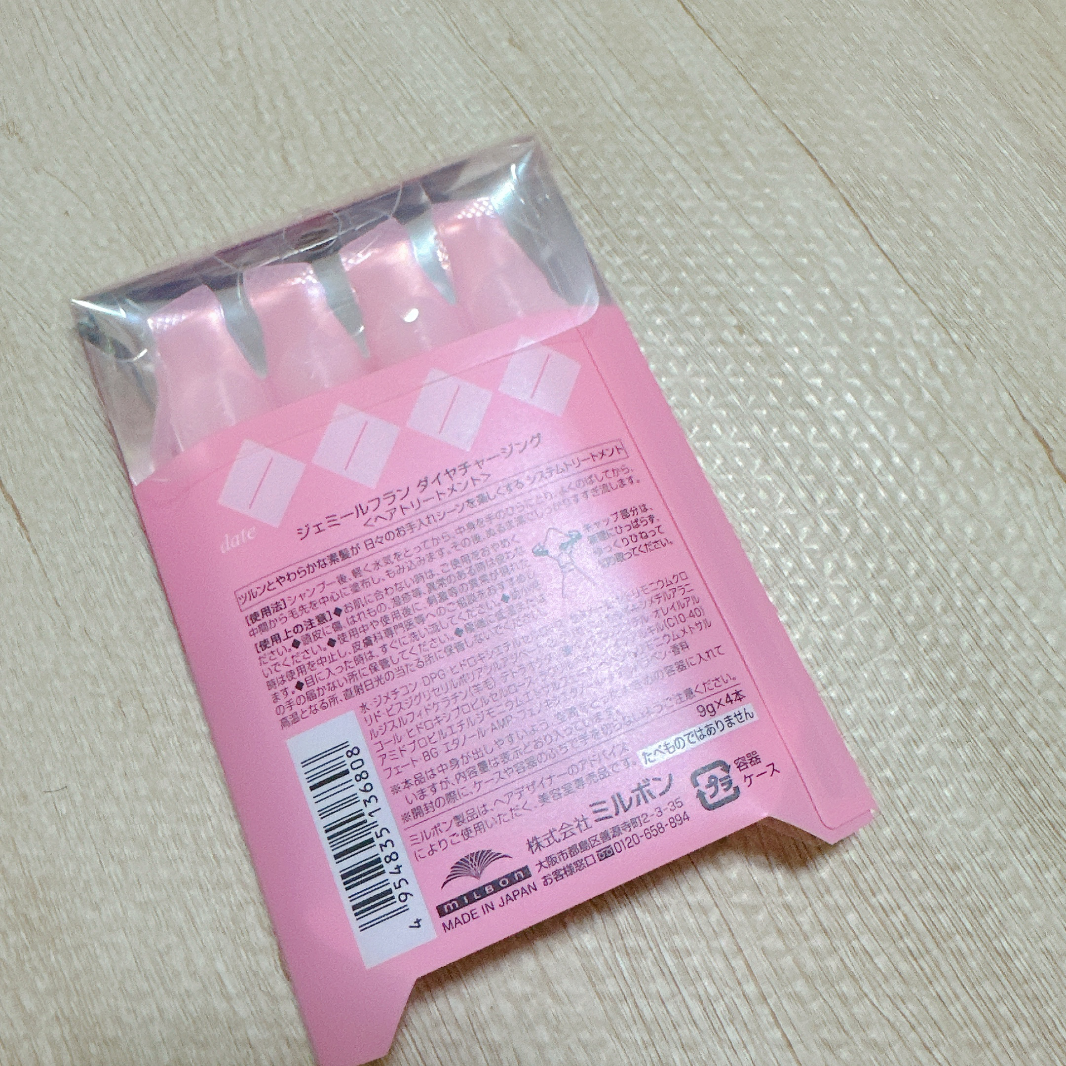 ジェミールフラン ヘアケアシリーズ サロントリートメント ダイヤチャージング/ジェミールフラン/ヘアマスク・ヘアパックを使ったクチコミ（2枚目）