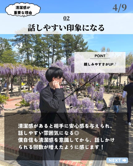 ほづ|メンズ美容で清潔感を上げる on LIPS 「あなたが清潔感を上げたい理由はなんですか??ぼくの最初の動機は..」(4枚目)