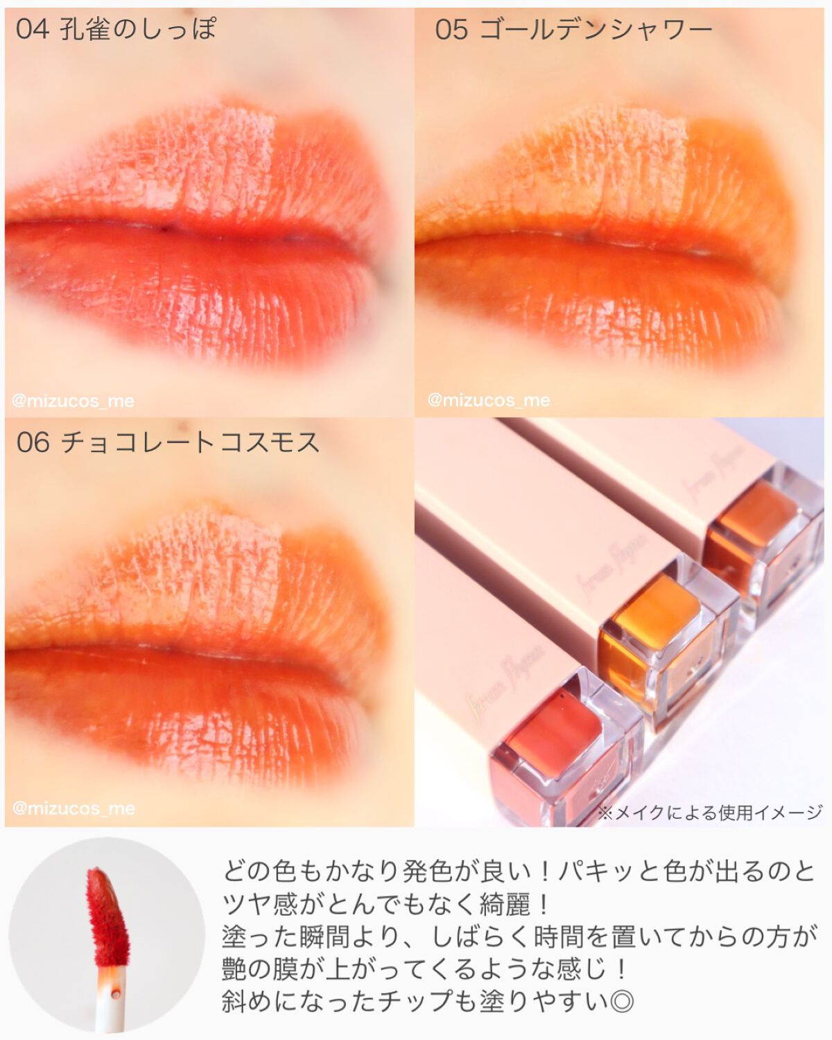 frunflynn シャインユー グロウティント/frunflynn/リップティントを使ったクチコミ(6枚目)