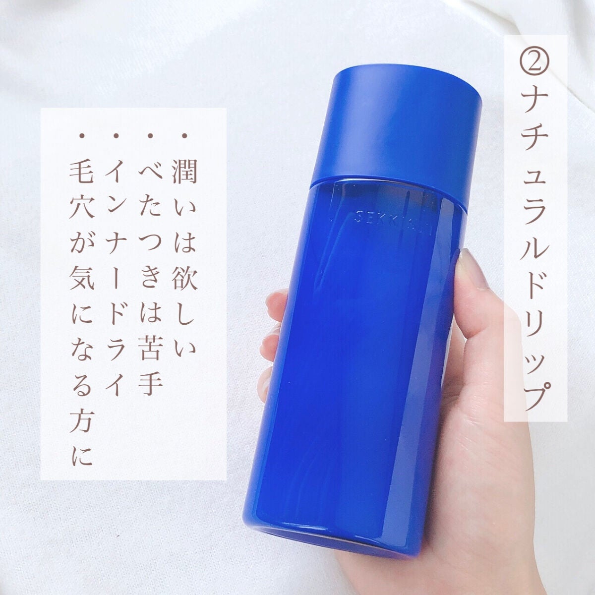 薬用 雪肌精/雪肌精/化粧水を使ったクチコミ(5枚目)