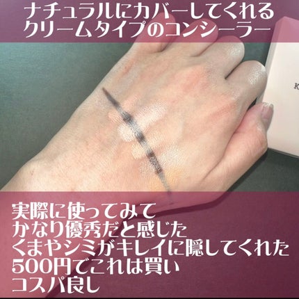 トーンアップ&カバー コンシーラーパレット/Kirei&co./パレットコンシーラーを使ったクチコミ(8枚目)