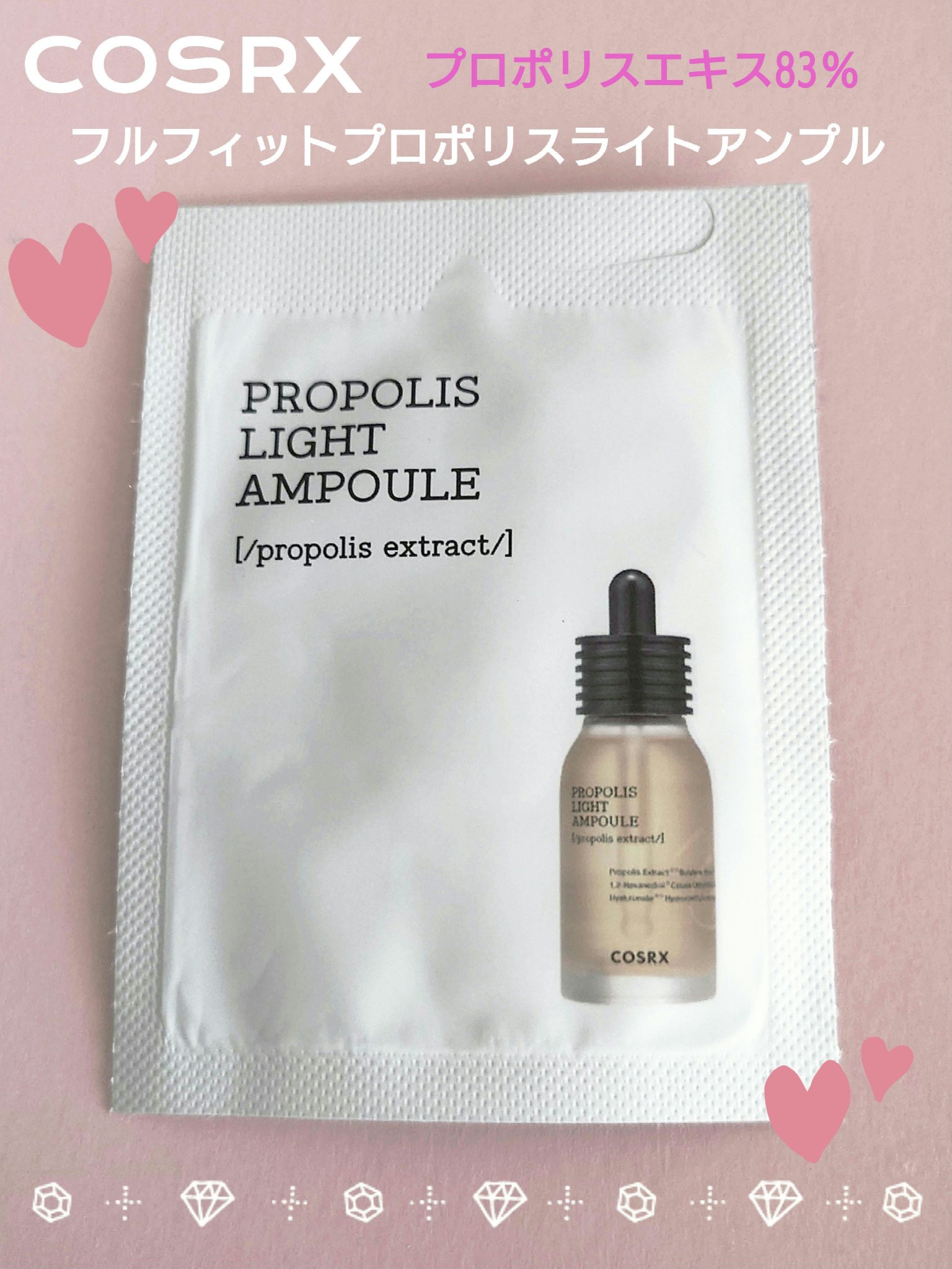 フルフィットプロポリスライトアンプル/COSRX/美容液を使ったクチコミ（1枚目）