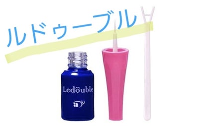 ルドゥーブル/ルドゥーブル/二重まぶた用アイテムを使ったクチコミ(2枚目)