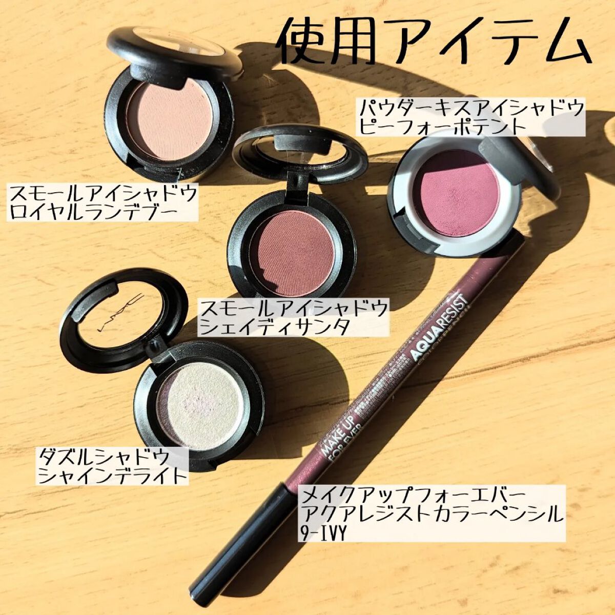 パウダー キス アイシャドウ/M・A・C/単色アイシャドウを使ったクチコミ（2枚目）