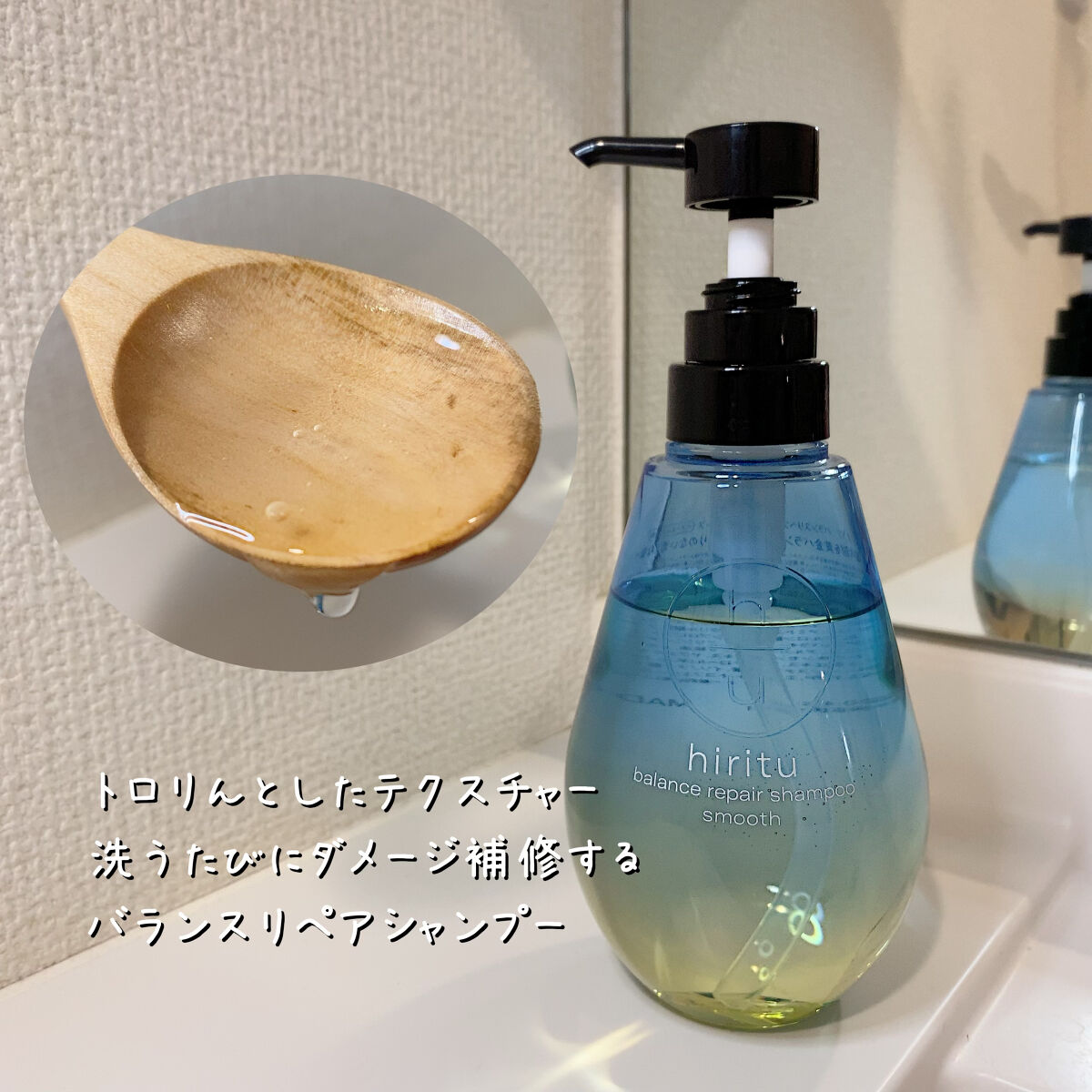 バランスリペアヘアオイル　スムース/hiritu/ヘアオイルを使ったクチコミ（2枚目）